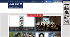 Desktop Screenshot of nirin.co.jp